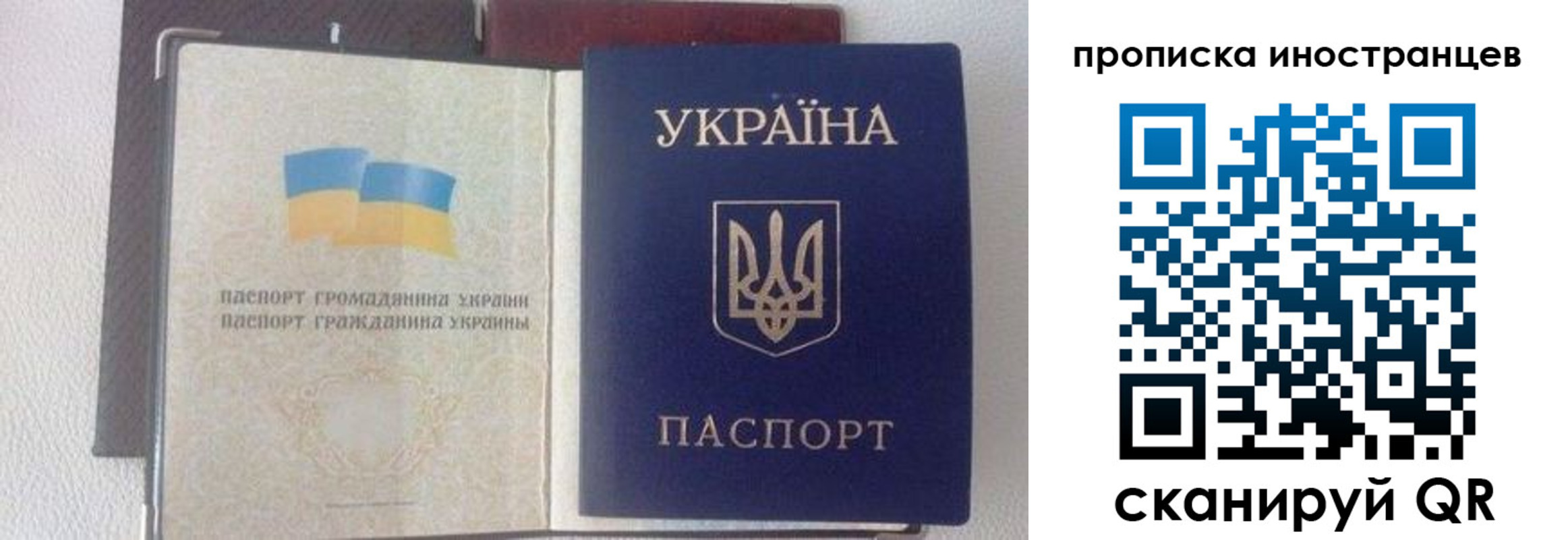 регистрация в Черняховске