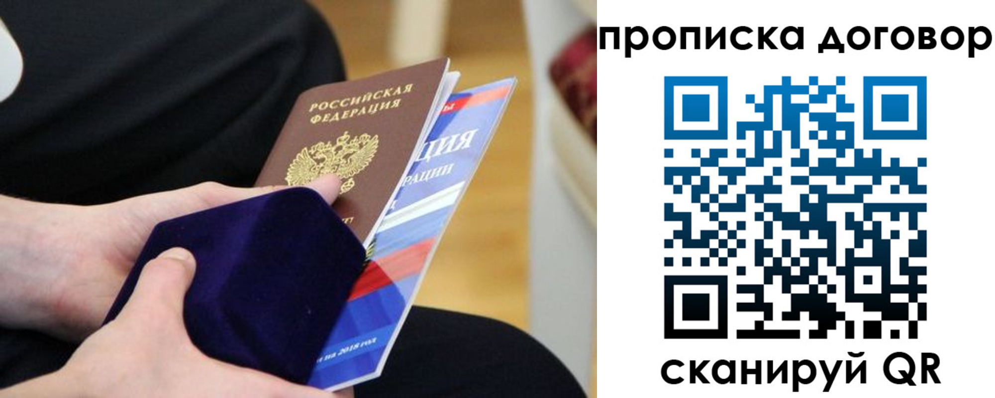 временная регистрация поиск в Черняховске