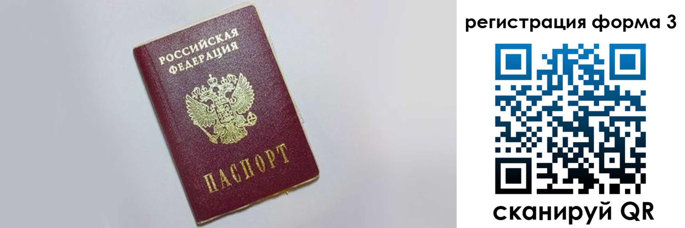 прописка поиск в Черняховске