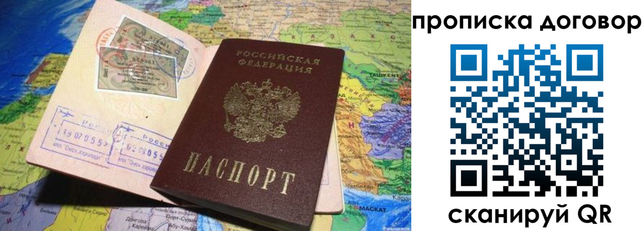 прописка ребенка в Черняховске