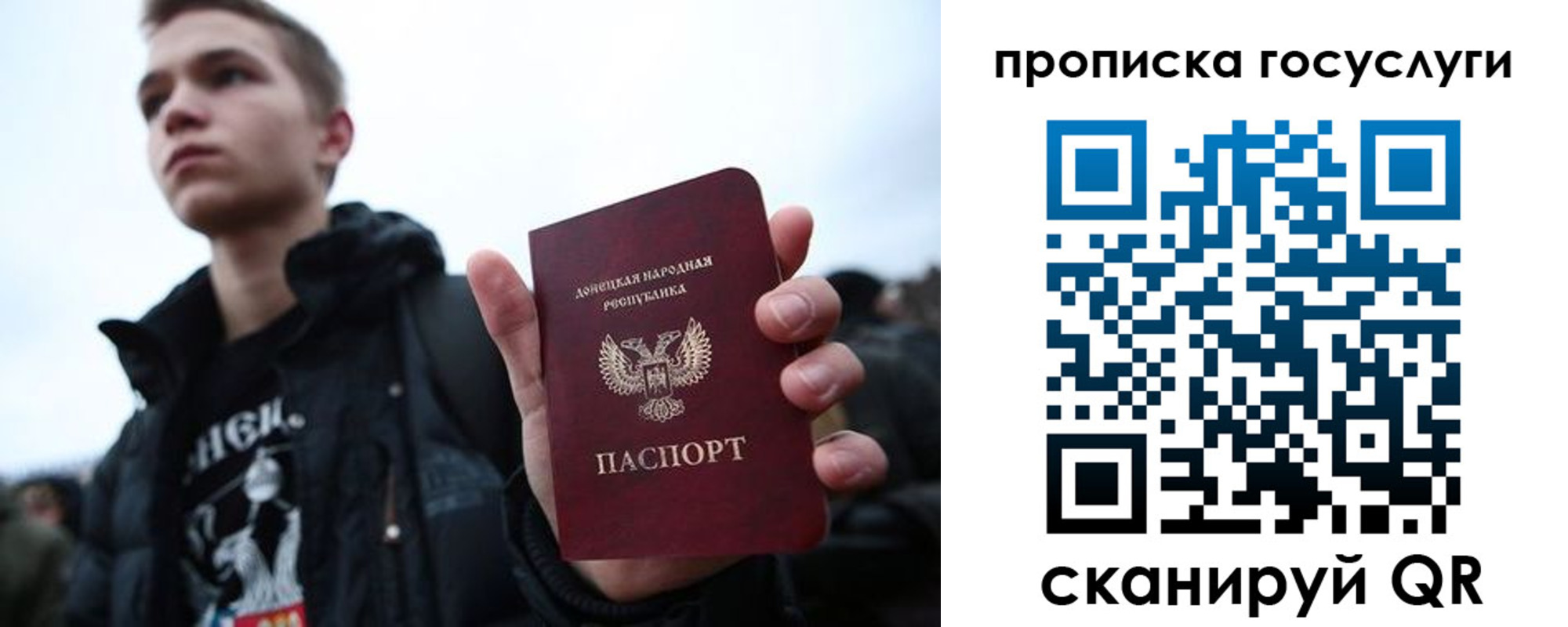прописка 2025 в Черняховске