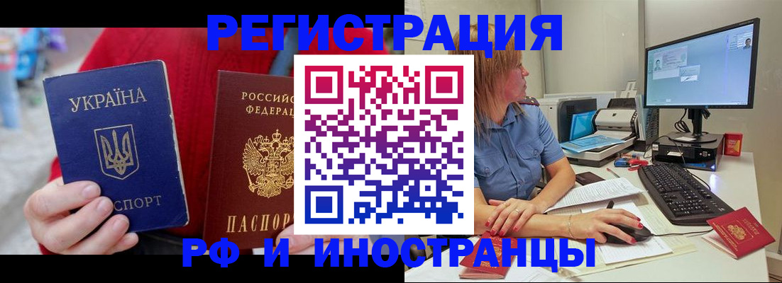 прописка законно в Черняховске
