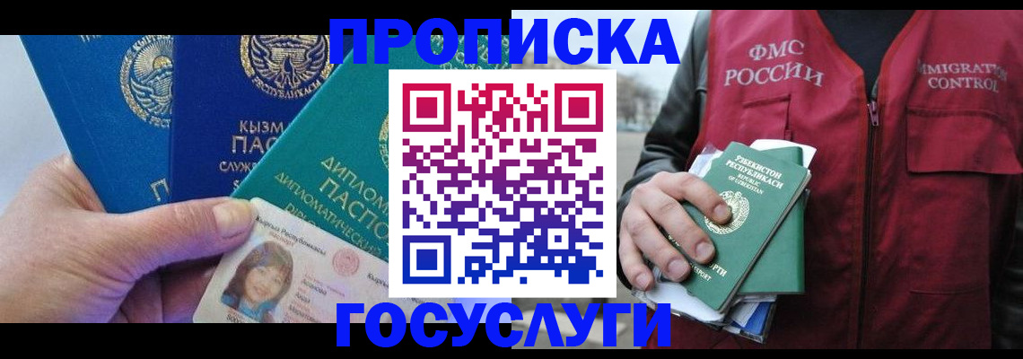 прописка поиск в Черняховске