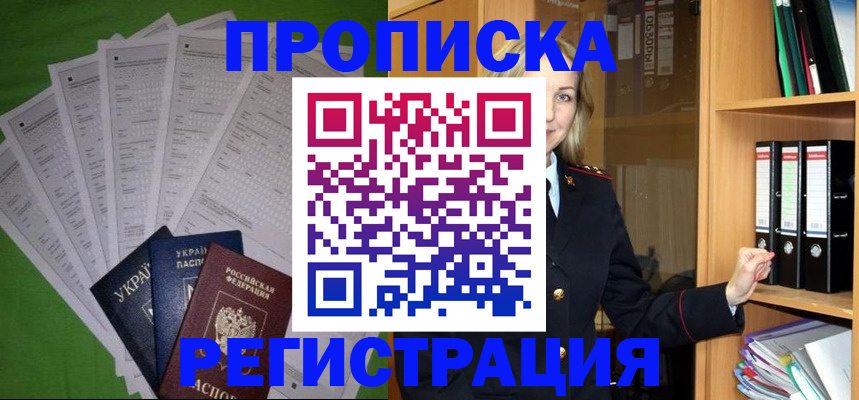 временная регистрация гарантия в Черняховске