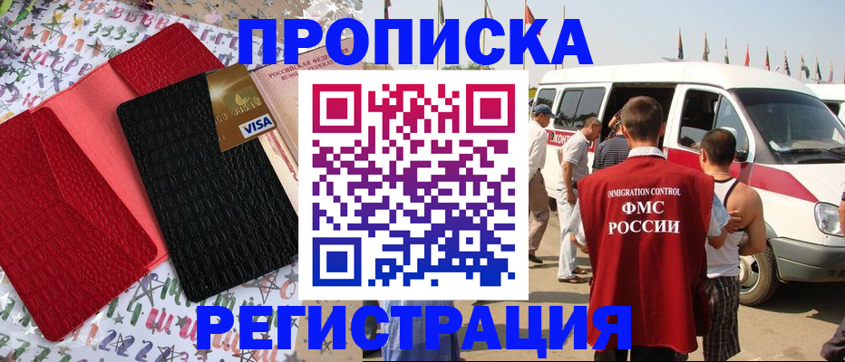 регистрация в Черняховске